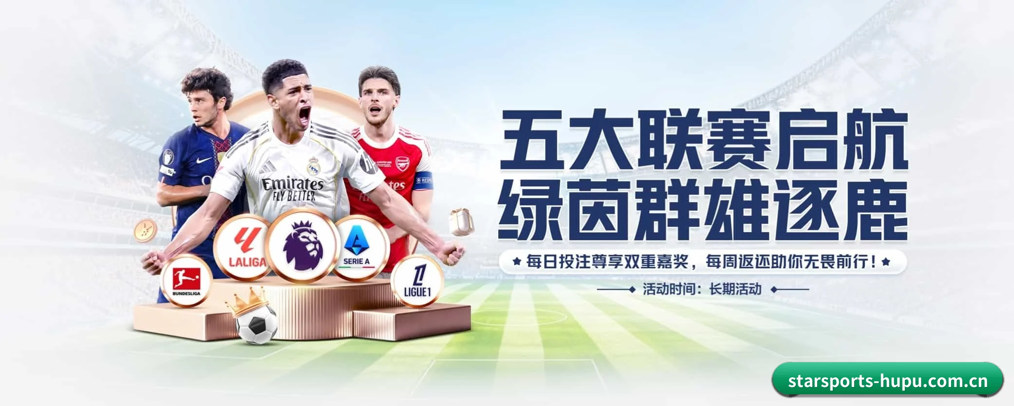 星空体育五大核心频道，全面承载赛事直播与即时比分 - starsports